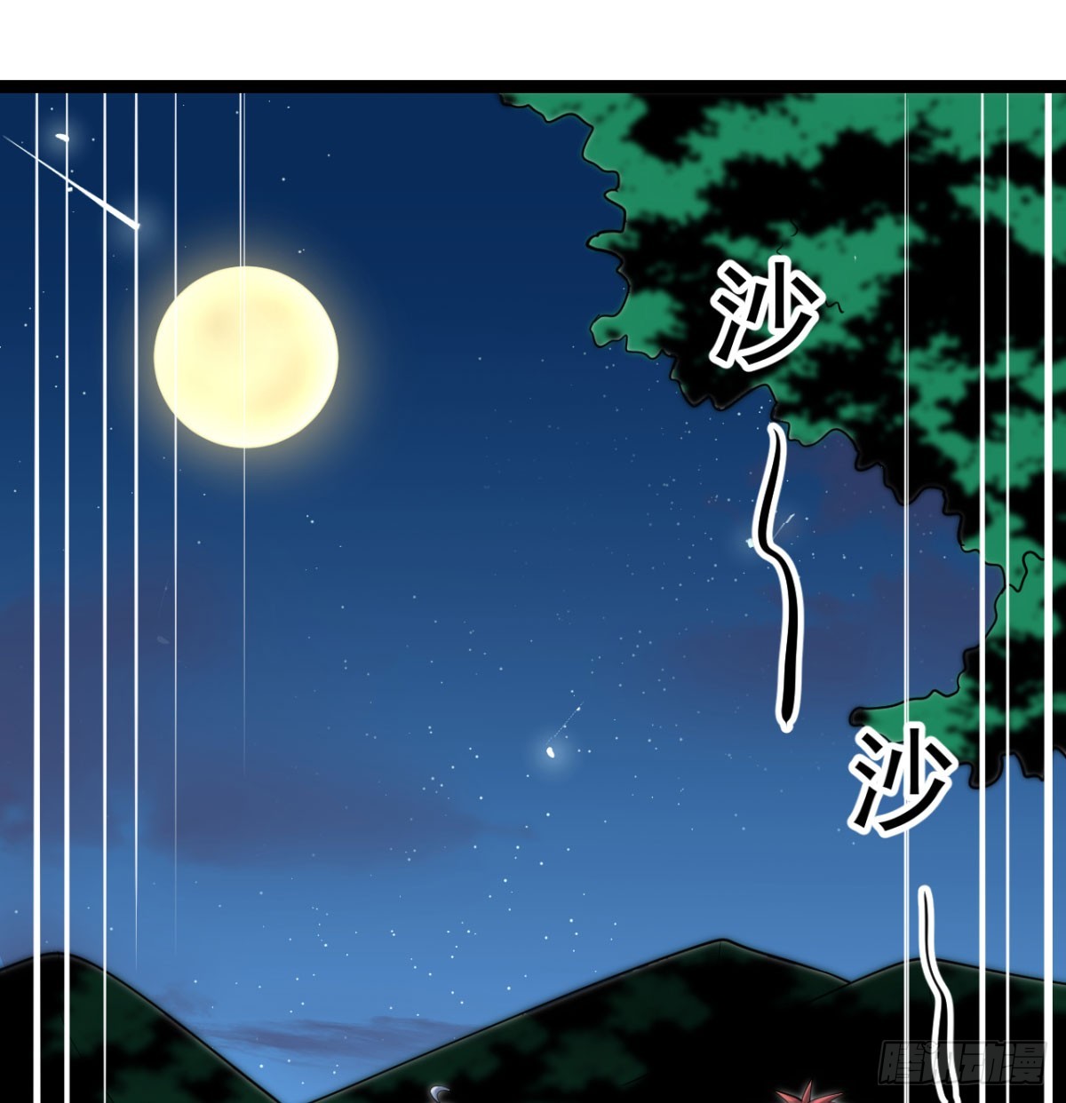 猎杀神火真人38