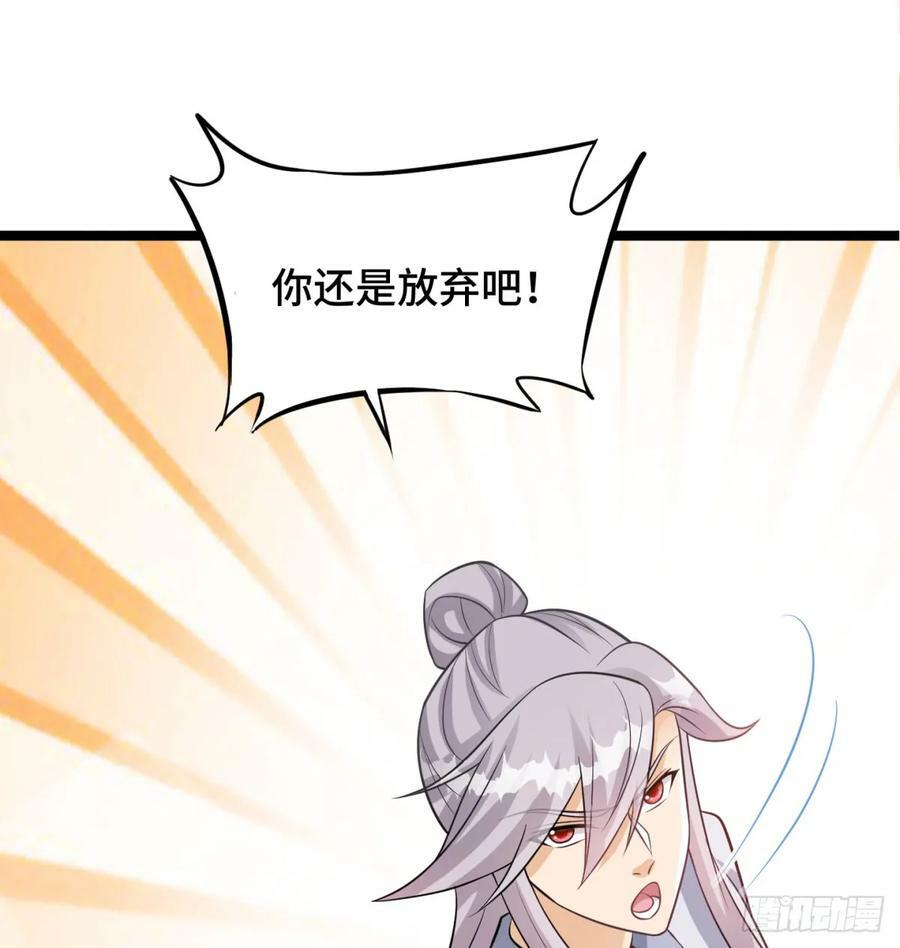 稷下圣女盯上我85