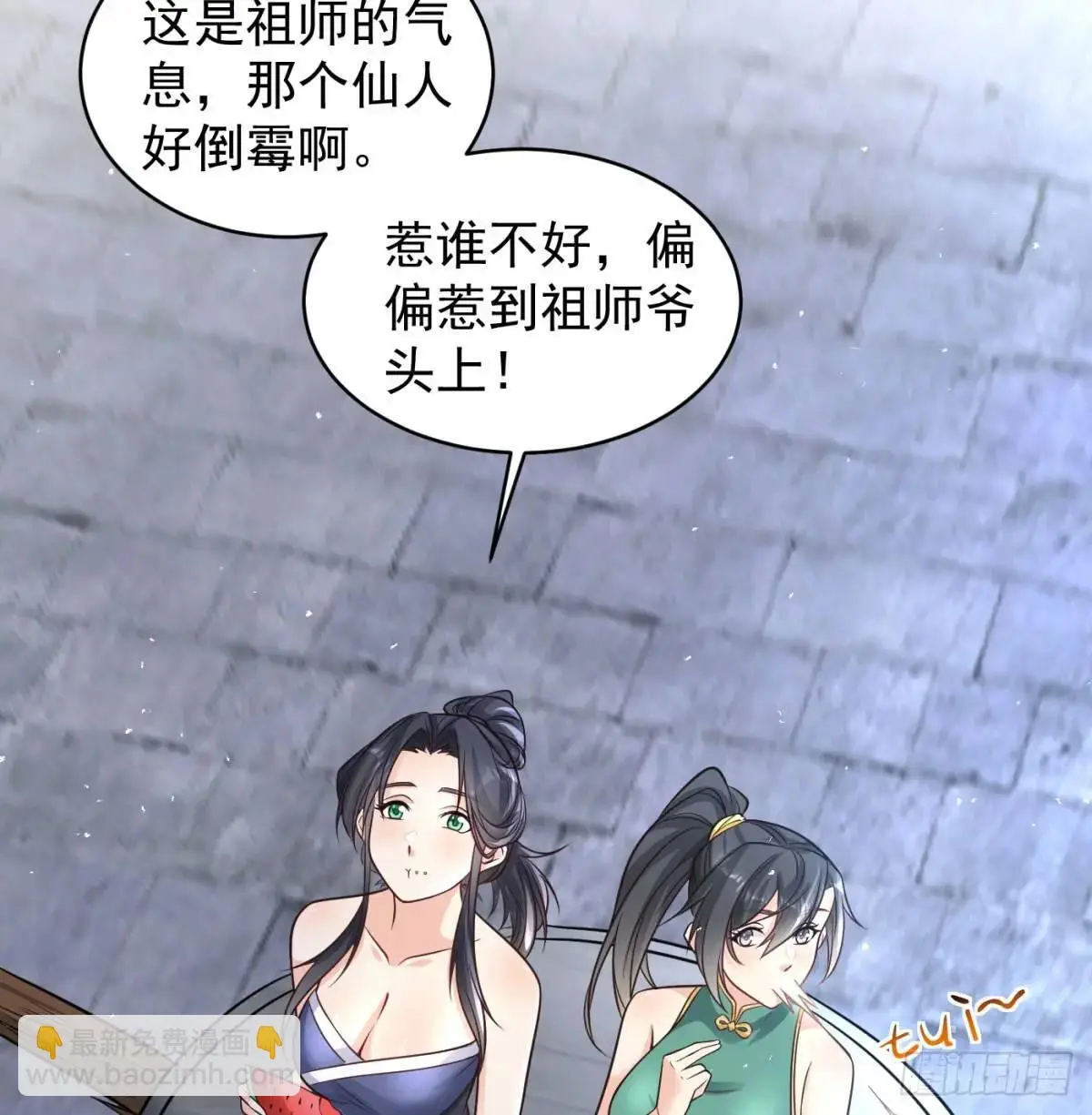 惹到仙人了58
