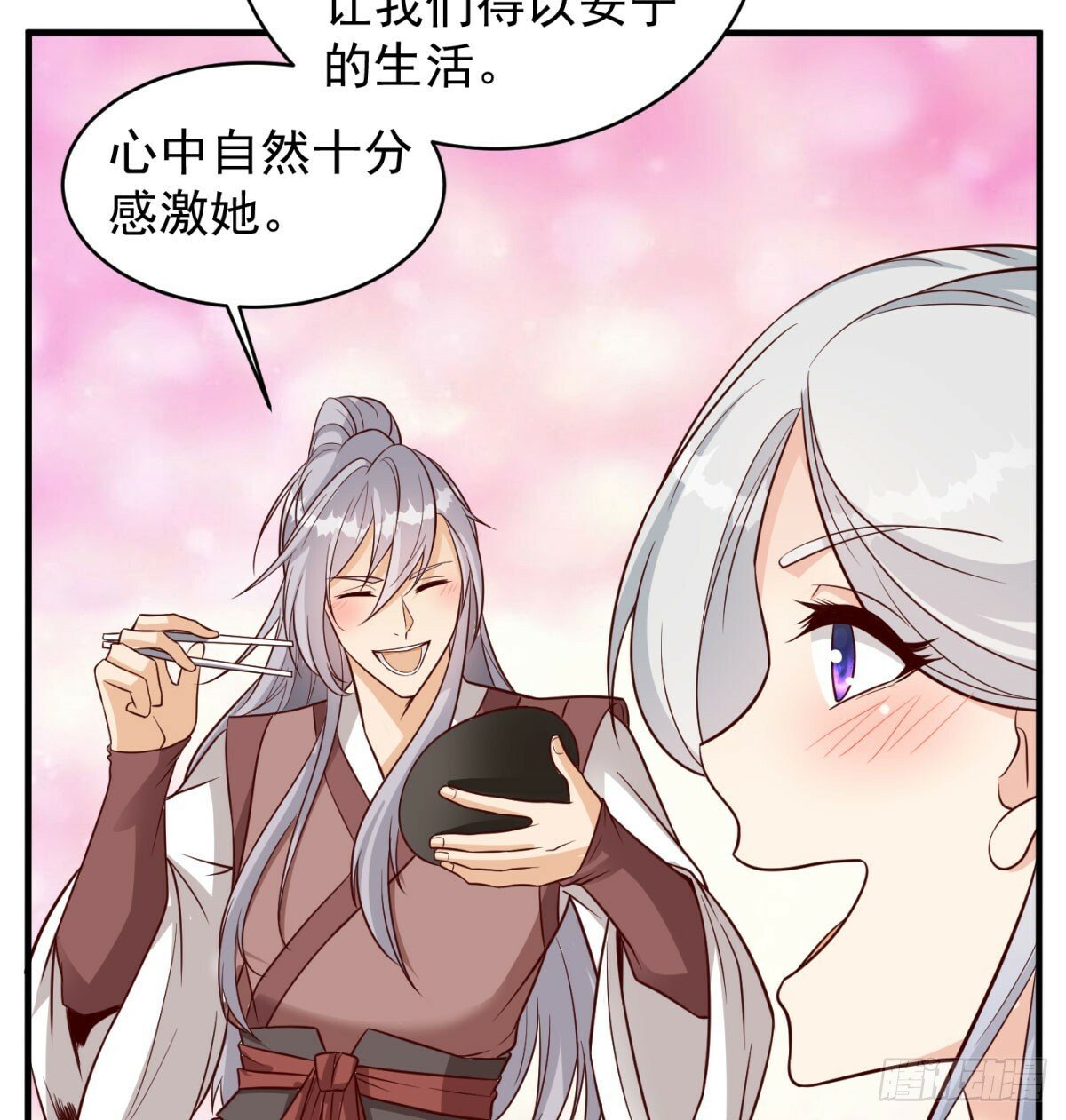 相互试探17