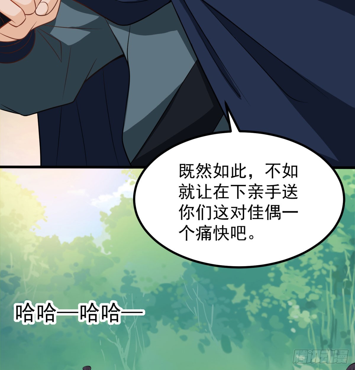 英雄救美36