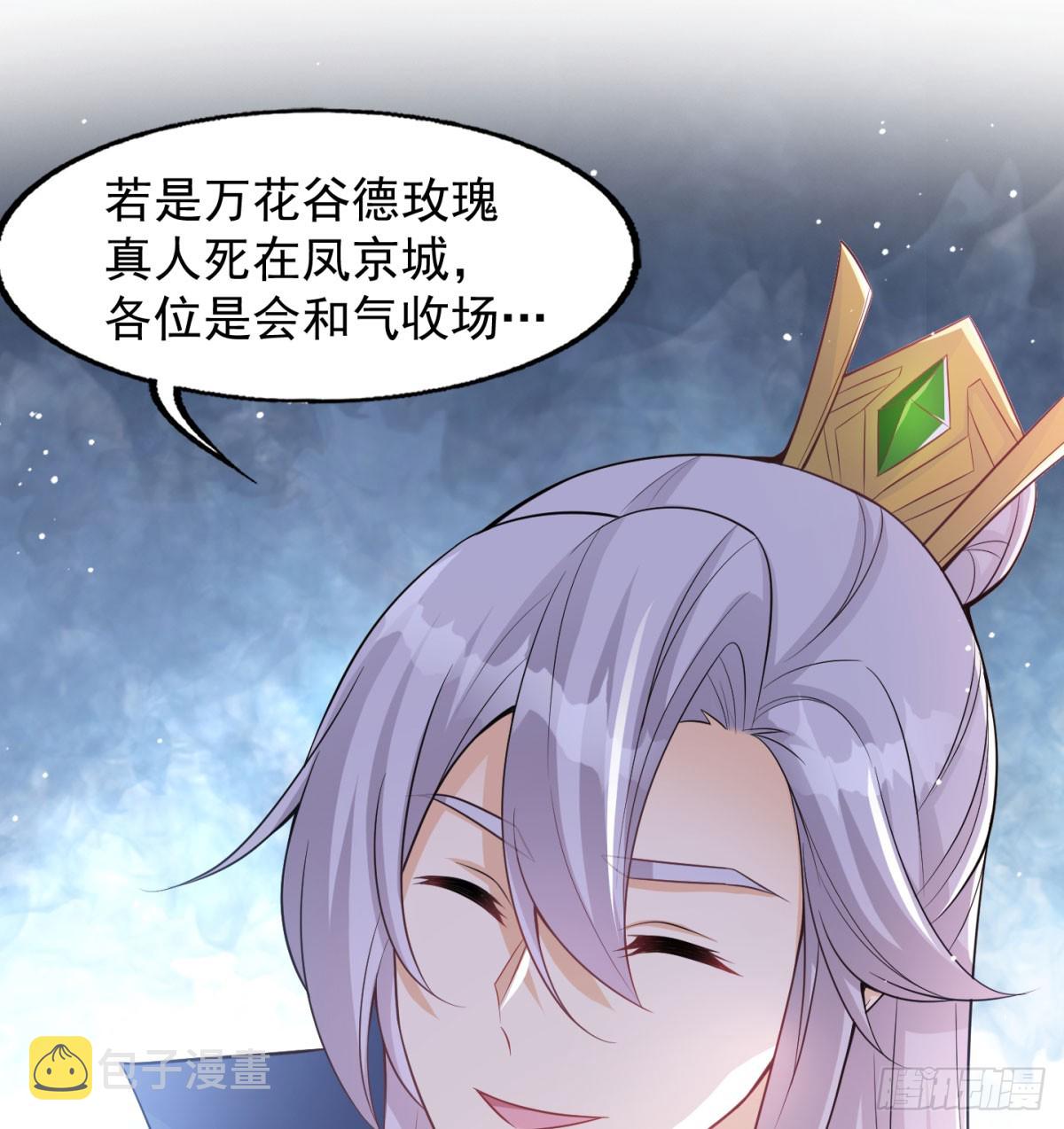 一话灭一宗68