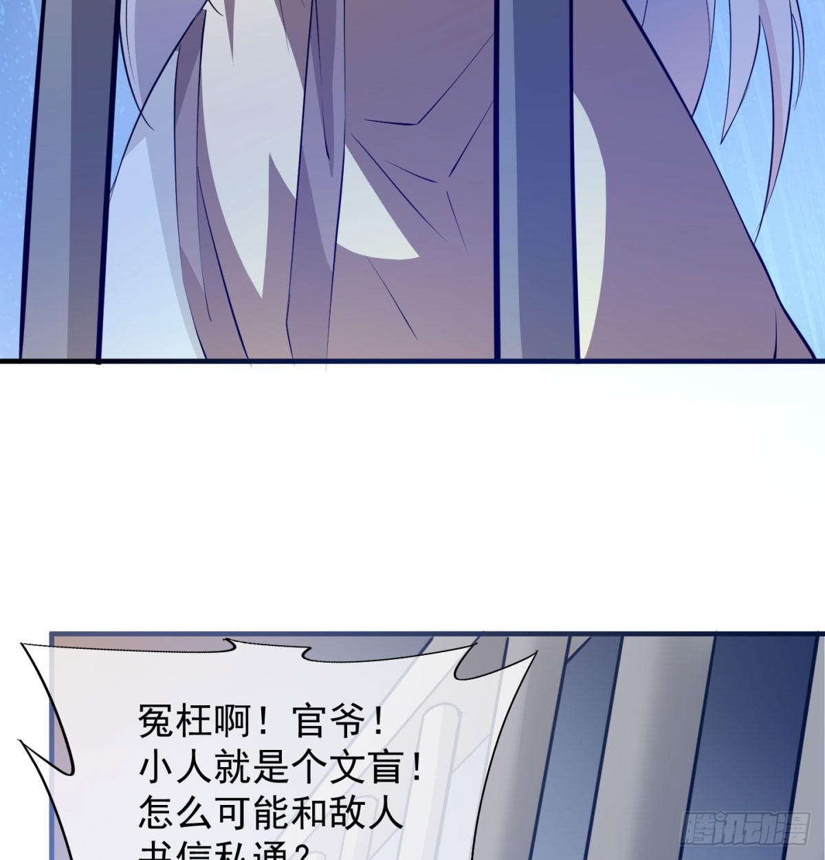 魔尊一家被敲诈104