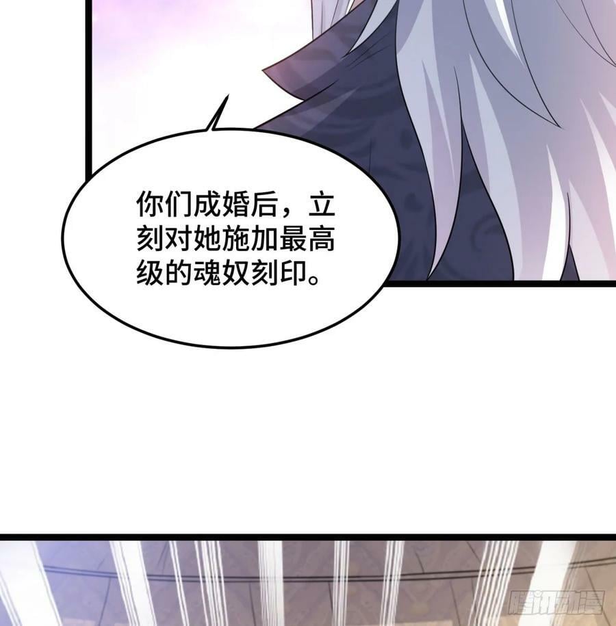 族老间的交易86