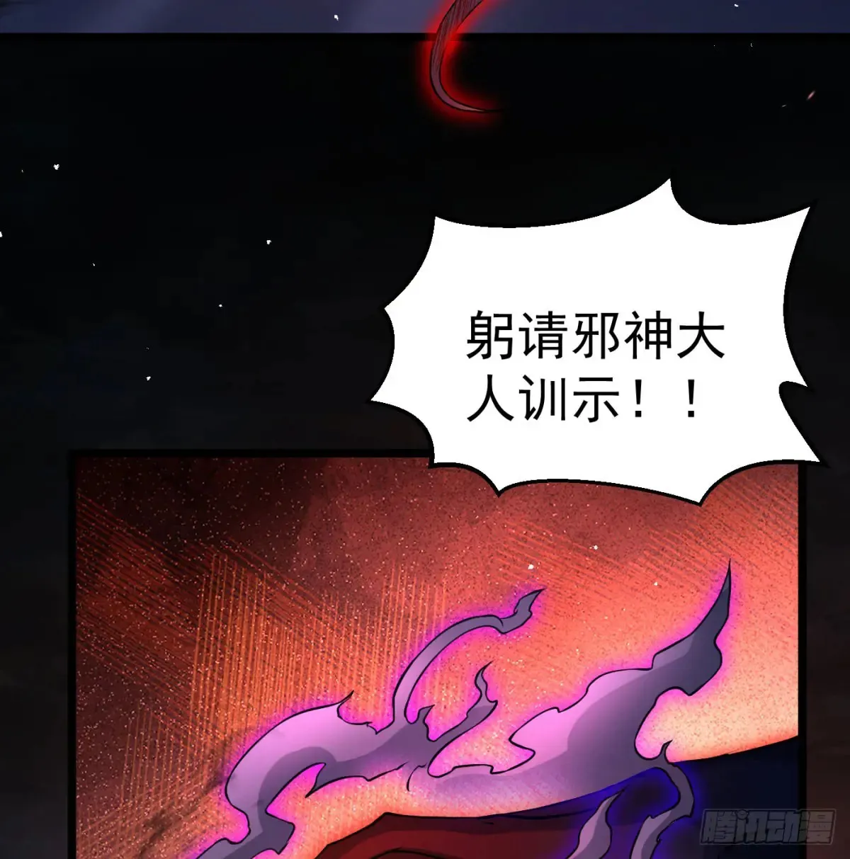 冲击长生境71