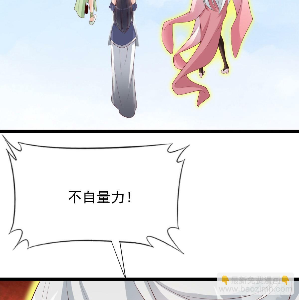 女帝不好惹38
