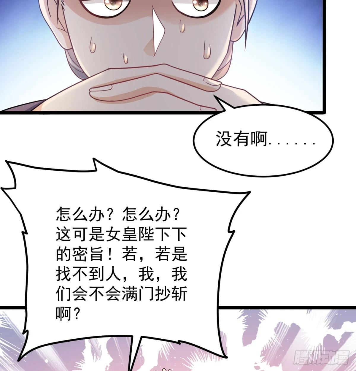 我给女帝送大礼28