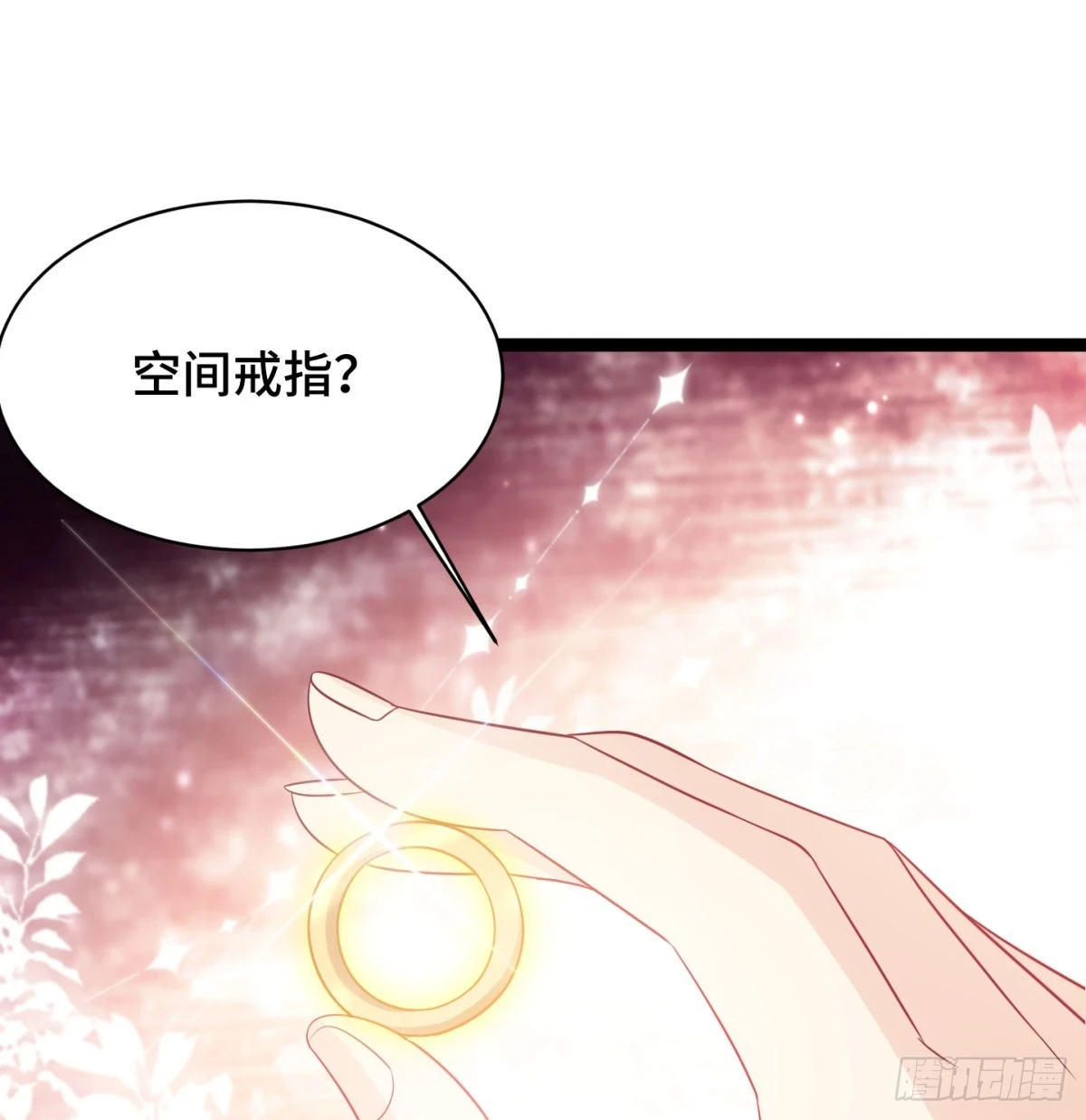 谁揍的我家娘子？38