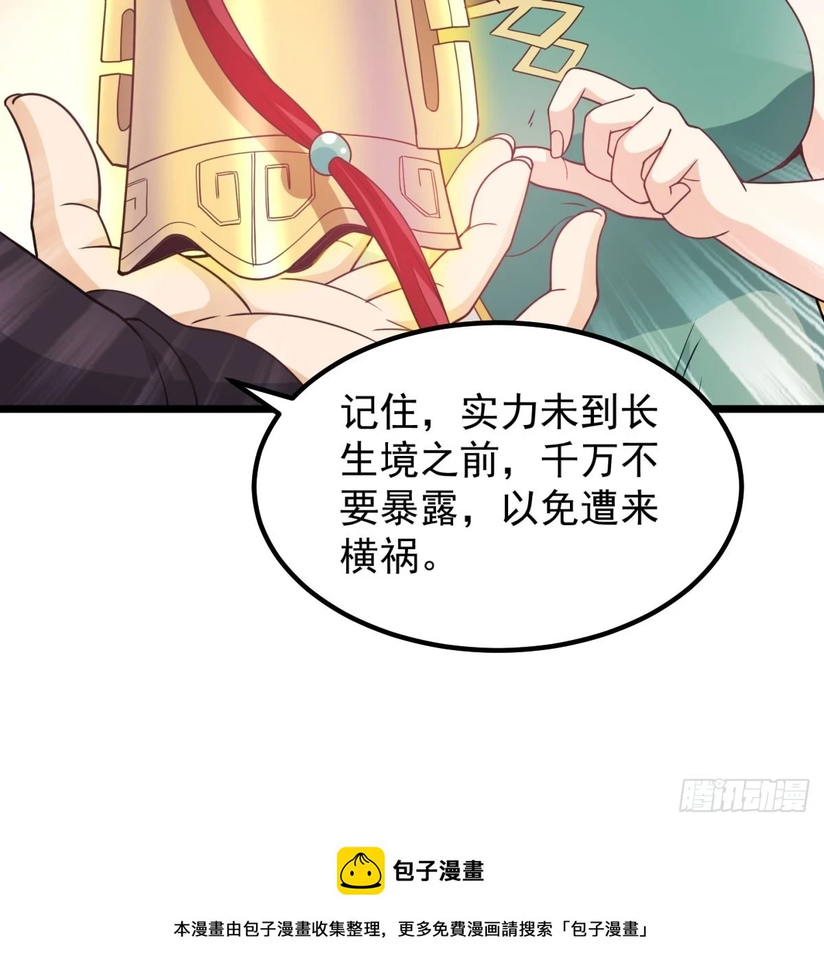 啥招都没用99
