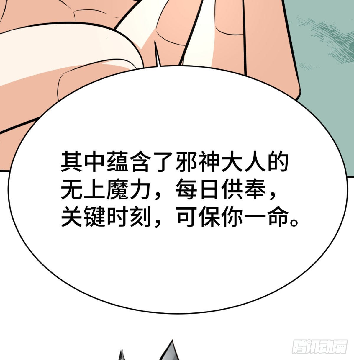 小弟的小弟有点嚣张23