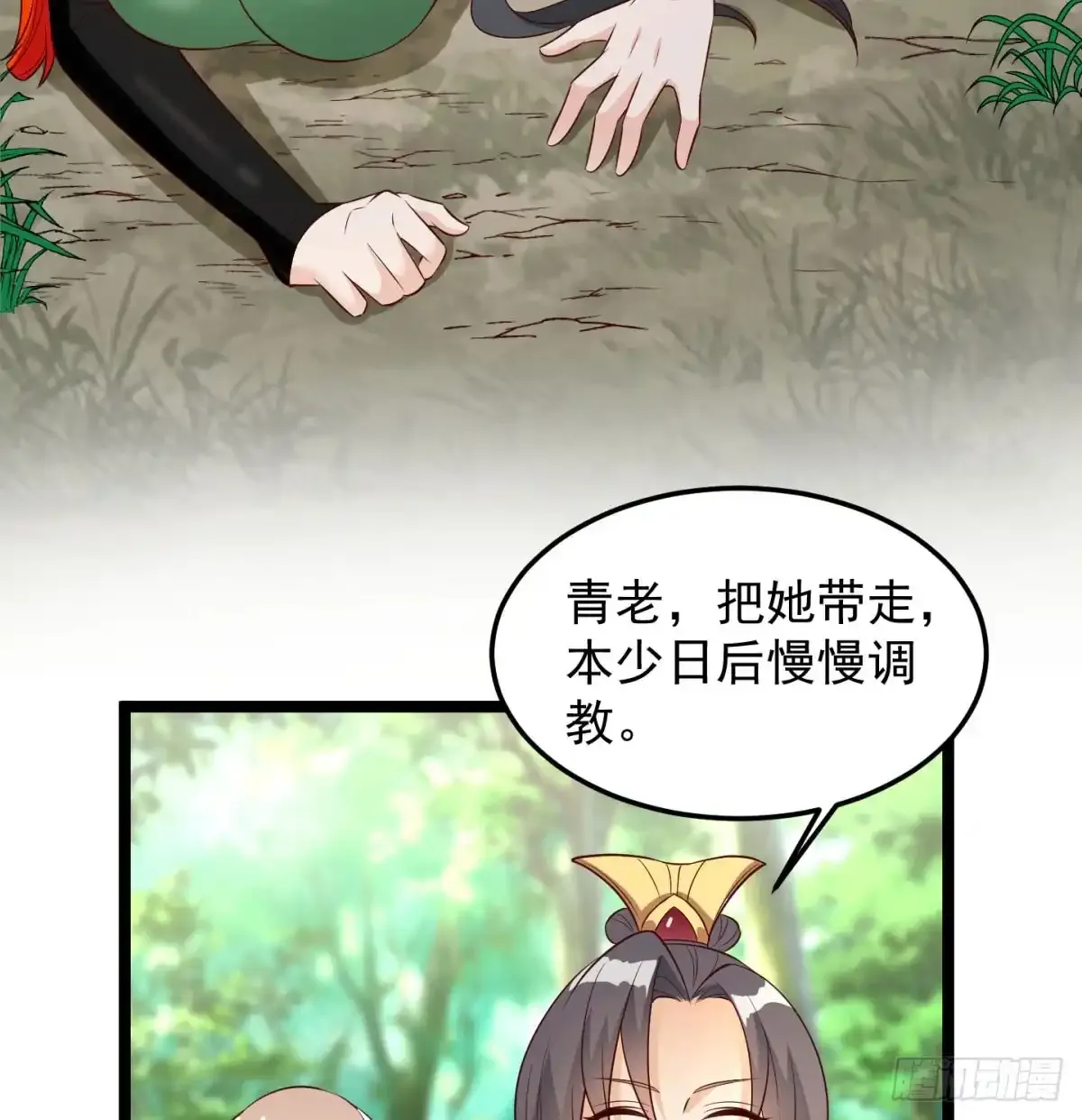 太皇钟带我走！46