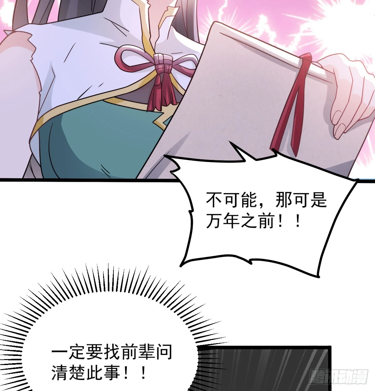 重振蔺家102