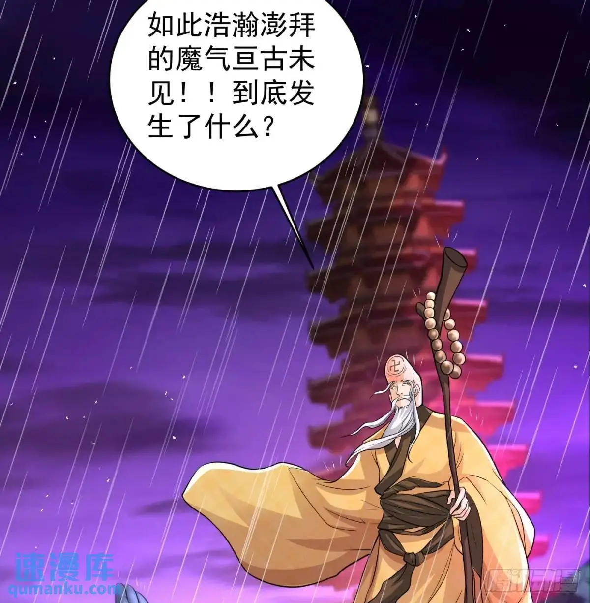 邪神大人7