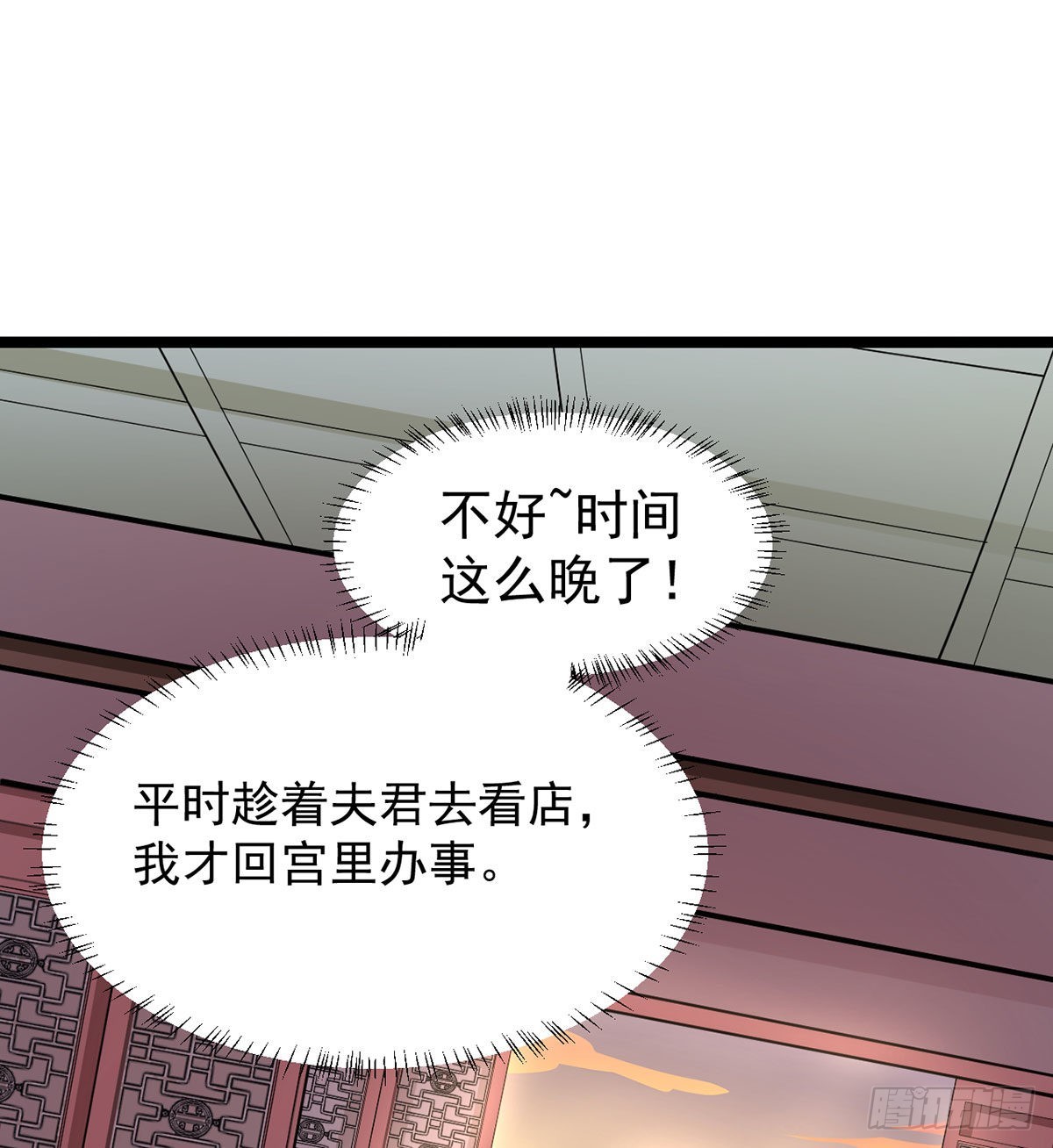 老婆居然是女皇46