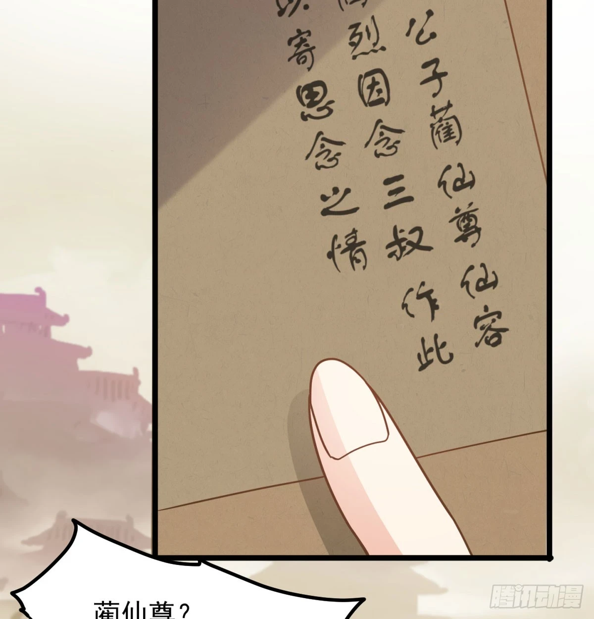 重振蔺家100