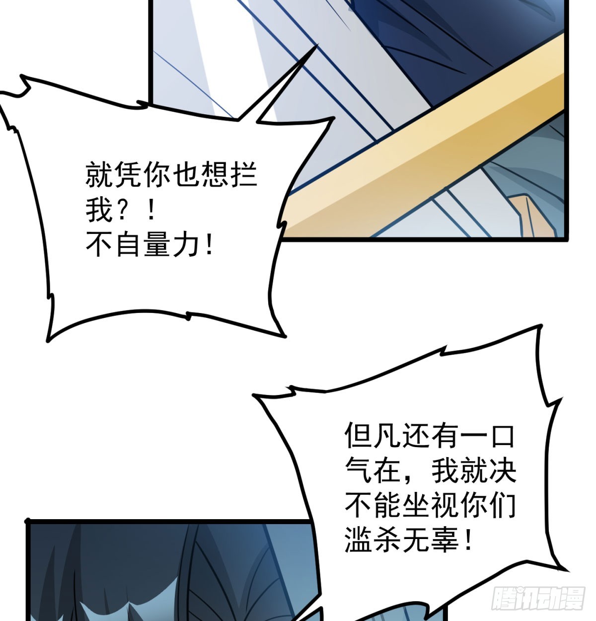 英雄救美21