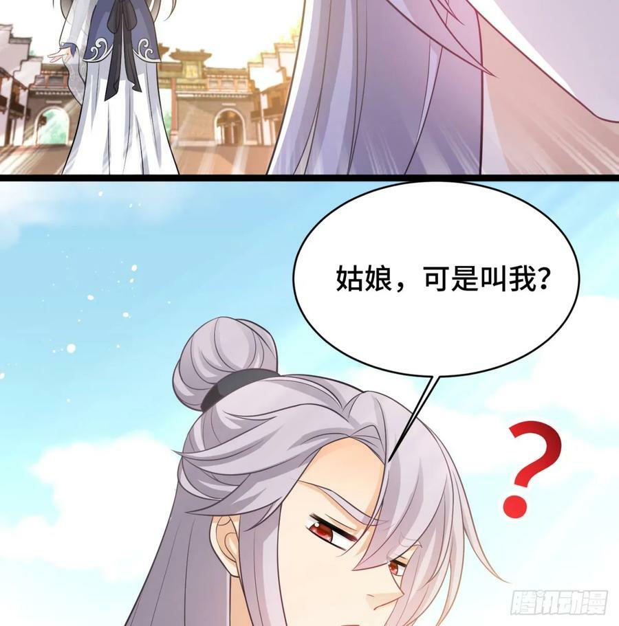 稷下圣女盯上我43