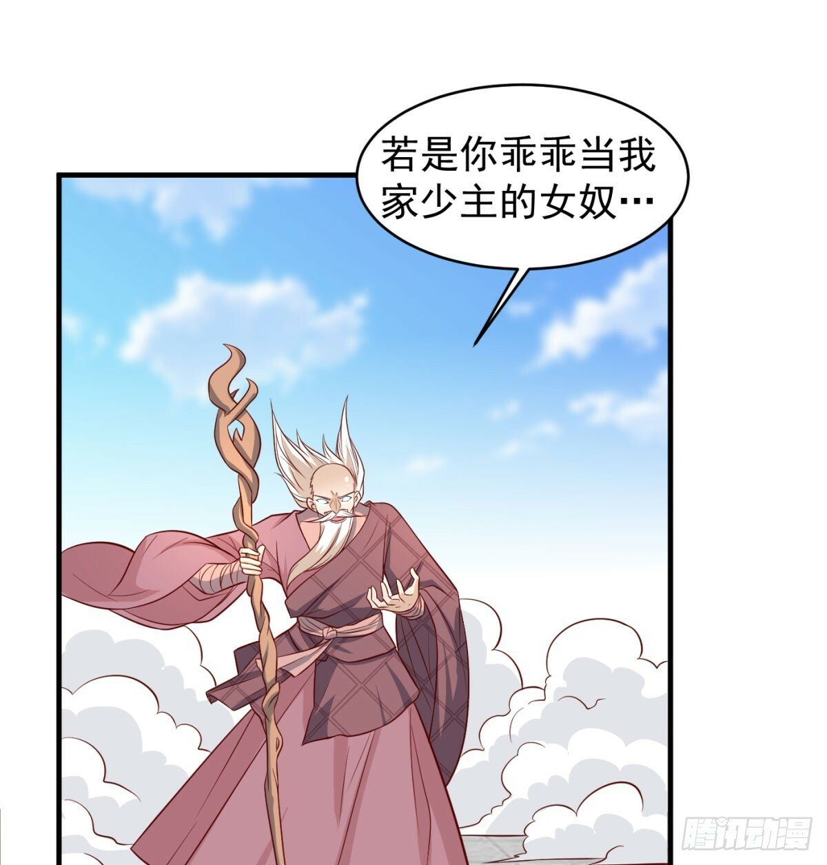 夫人，你的马甲掉了24