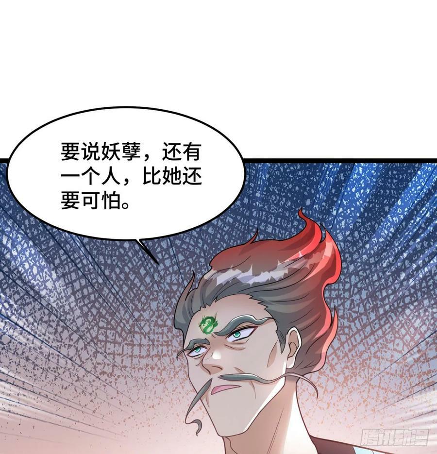 天龙道人50
