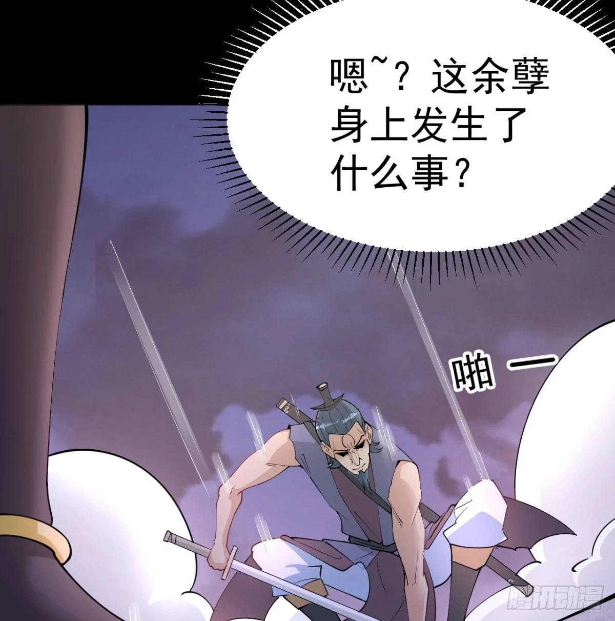 炖菜是神兽40