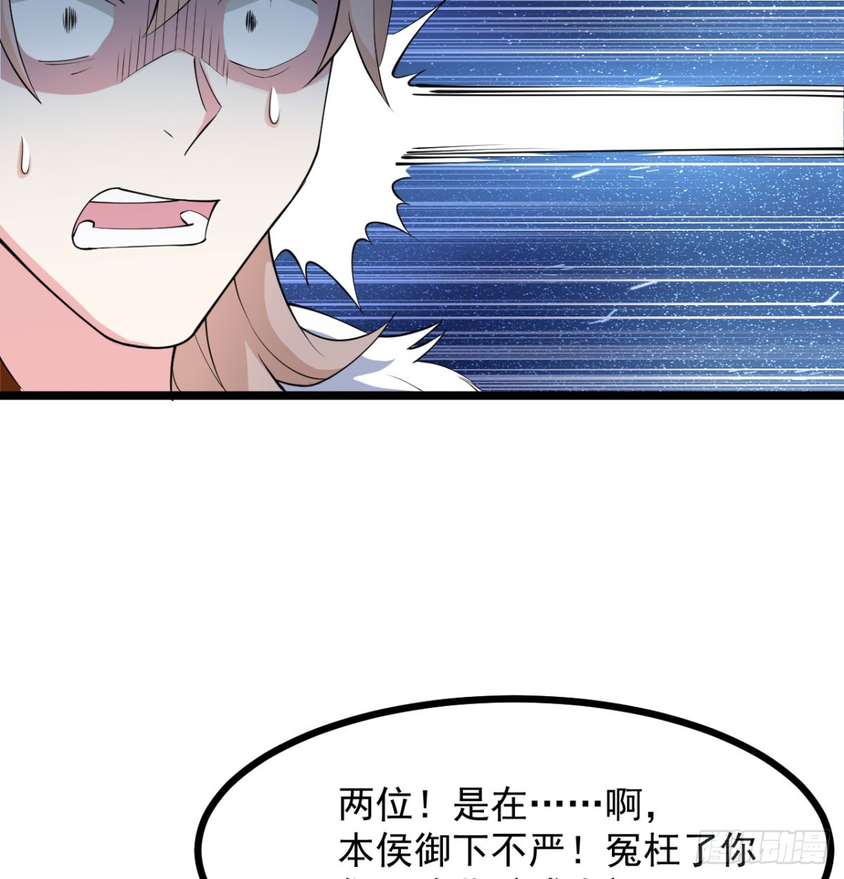 污吏倒大霉了13