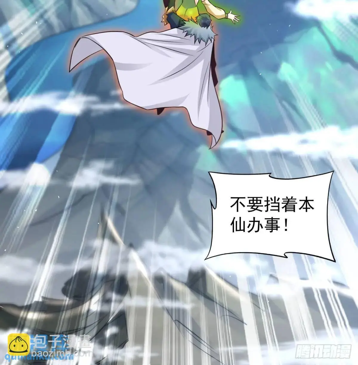 是魔界魔主！38