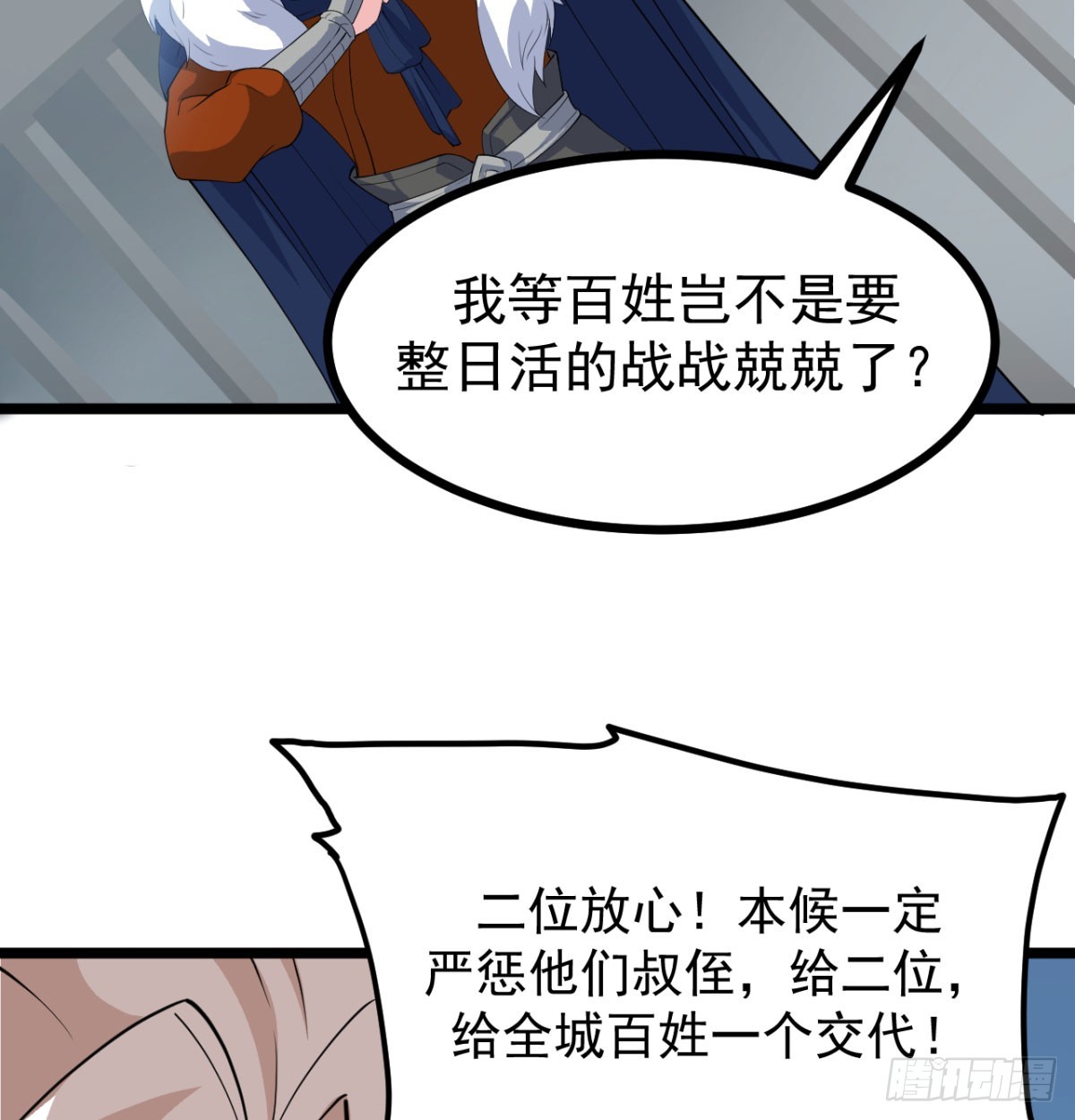 污吏倒大霉了17