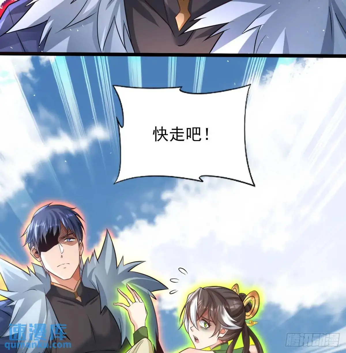 是魔界魔主！13