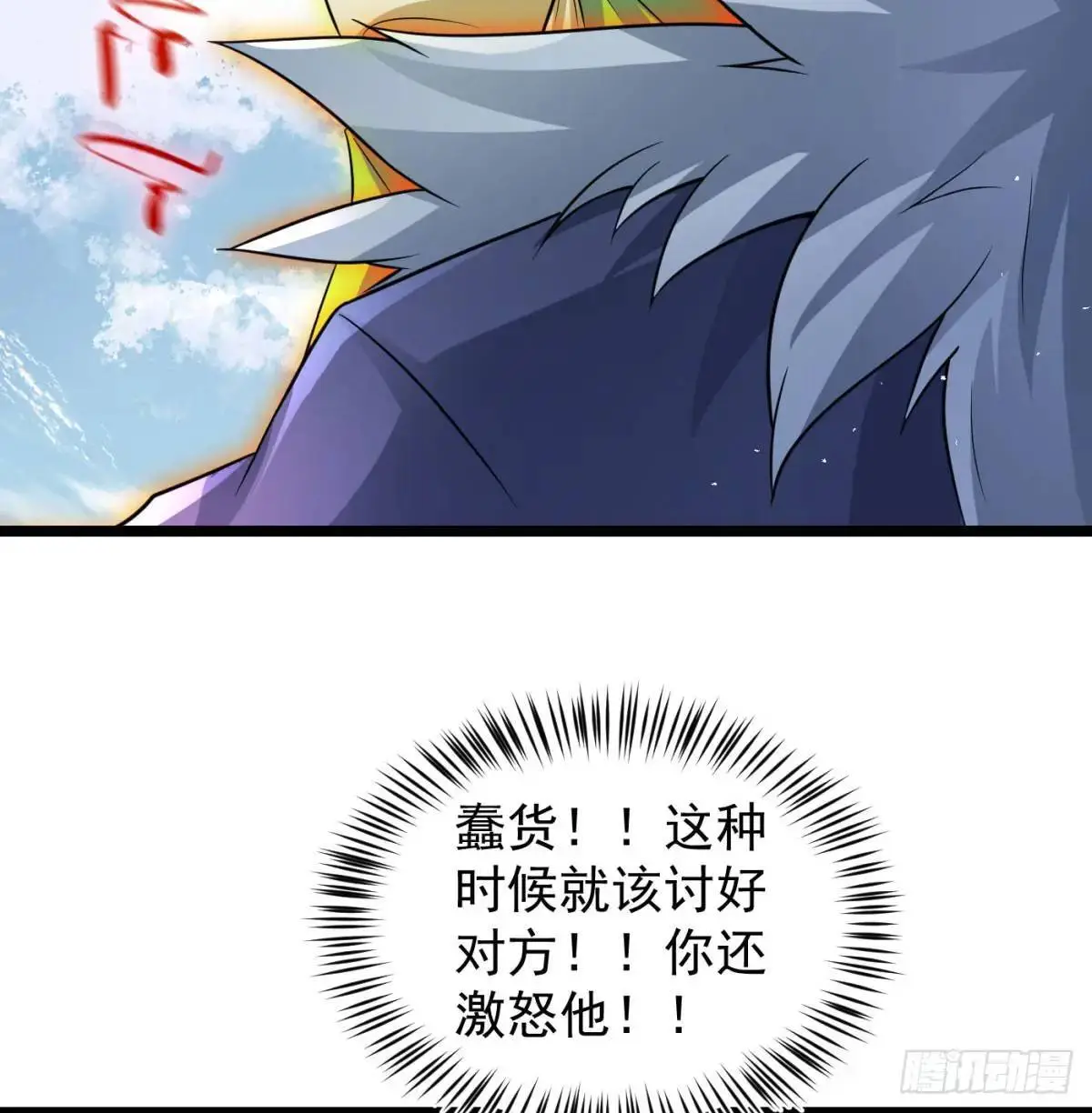 是魔界魔主！71