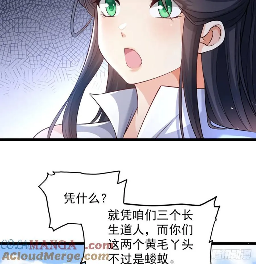 师妹饶命30
