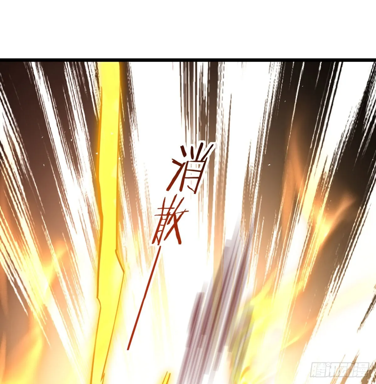 逐个击破80