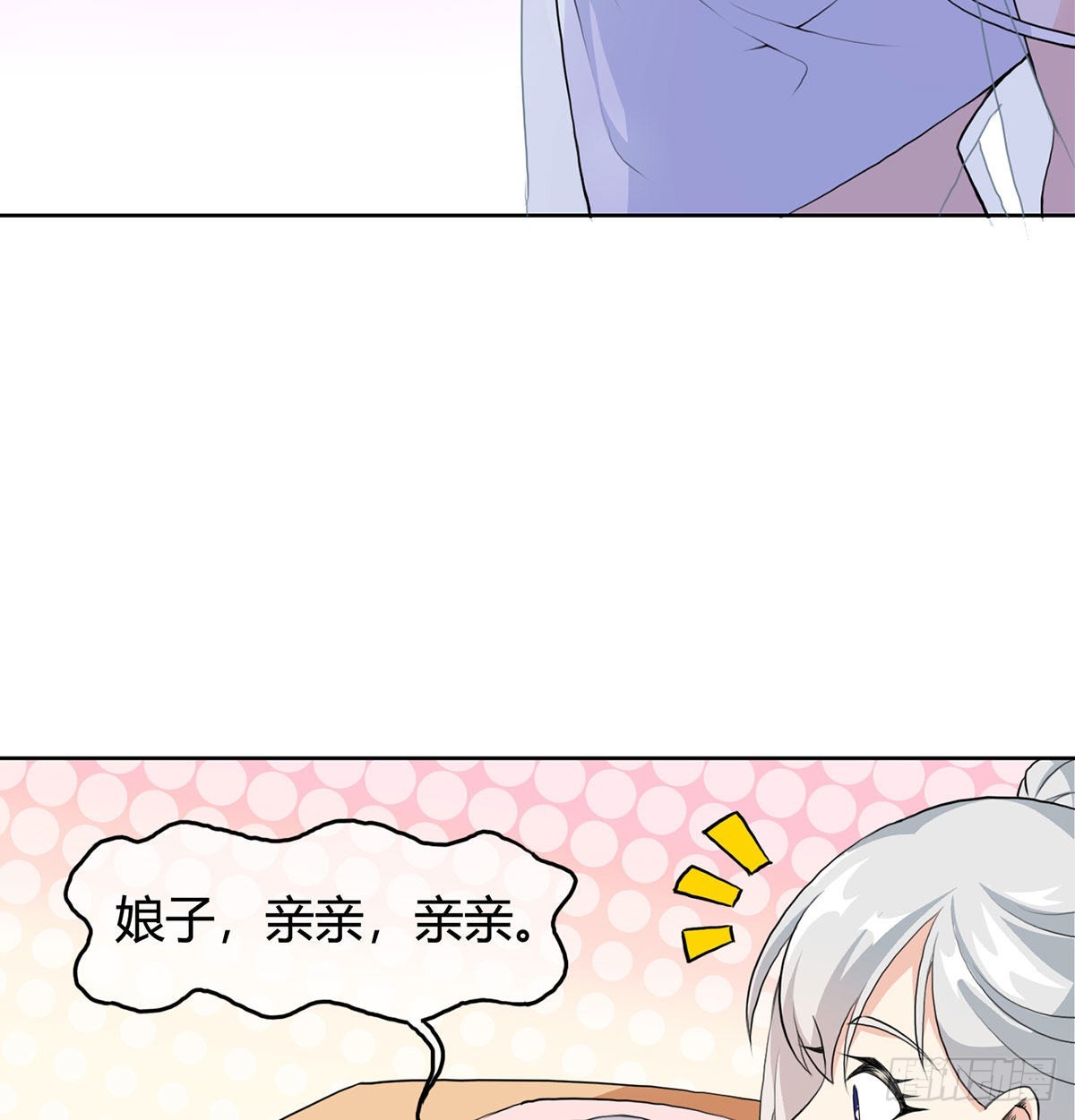 老婆恢复神识31