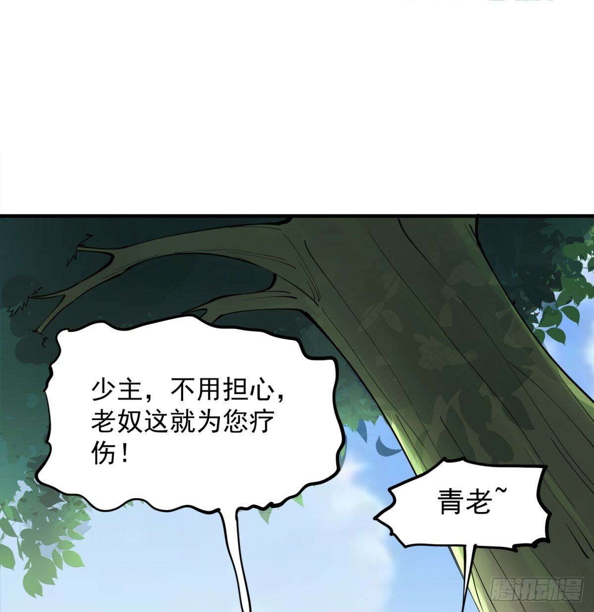 长生道人23