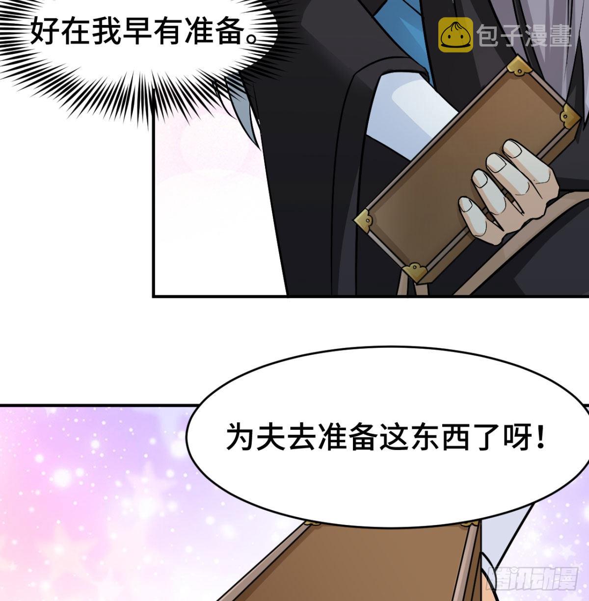 小弟的小弟有点嚣张76