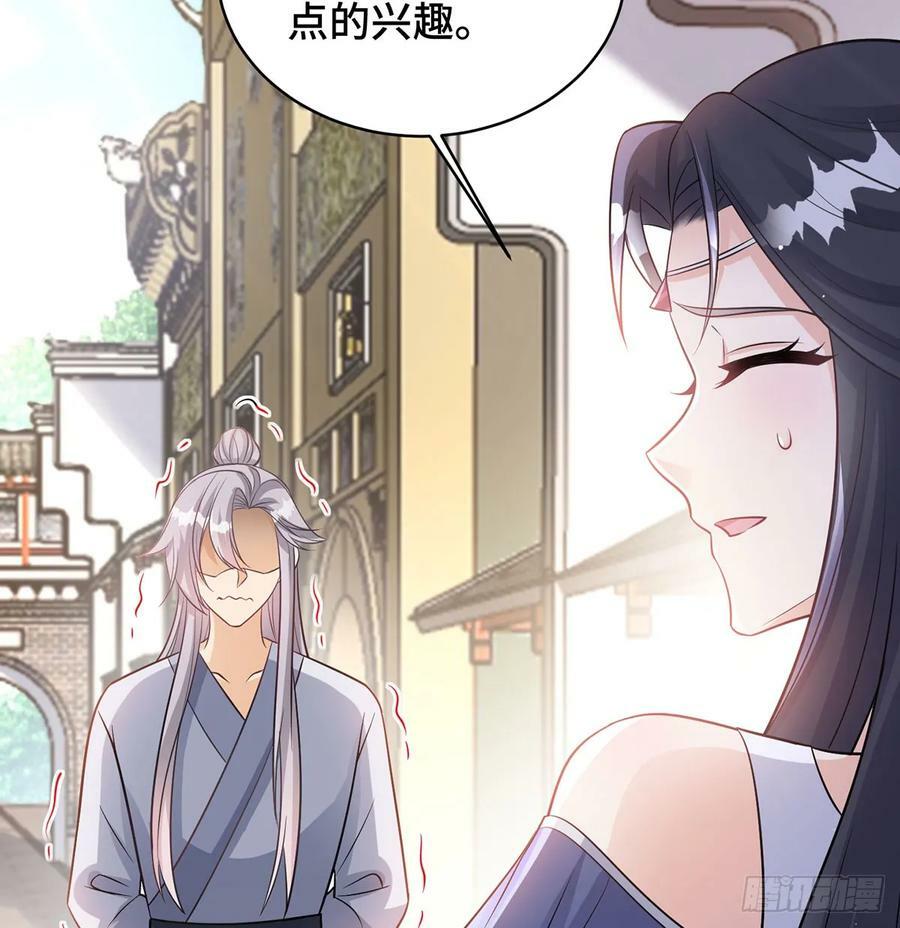 稷下圣女盯上我93