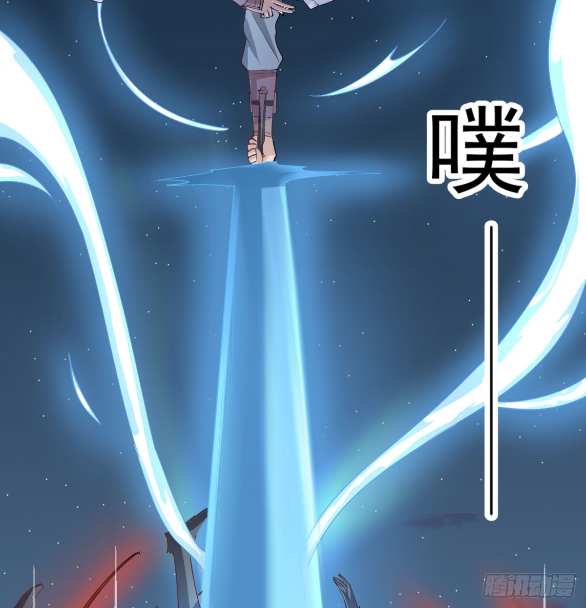 猎杀神火真人107