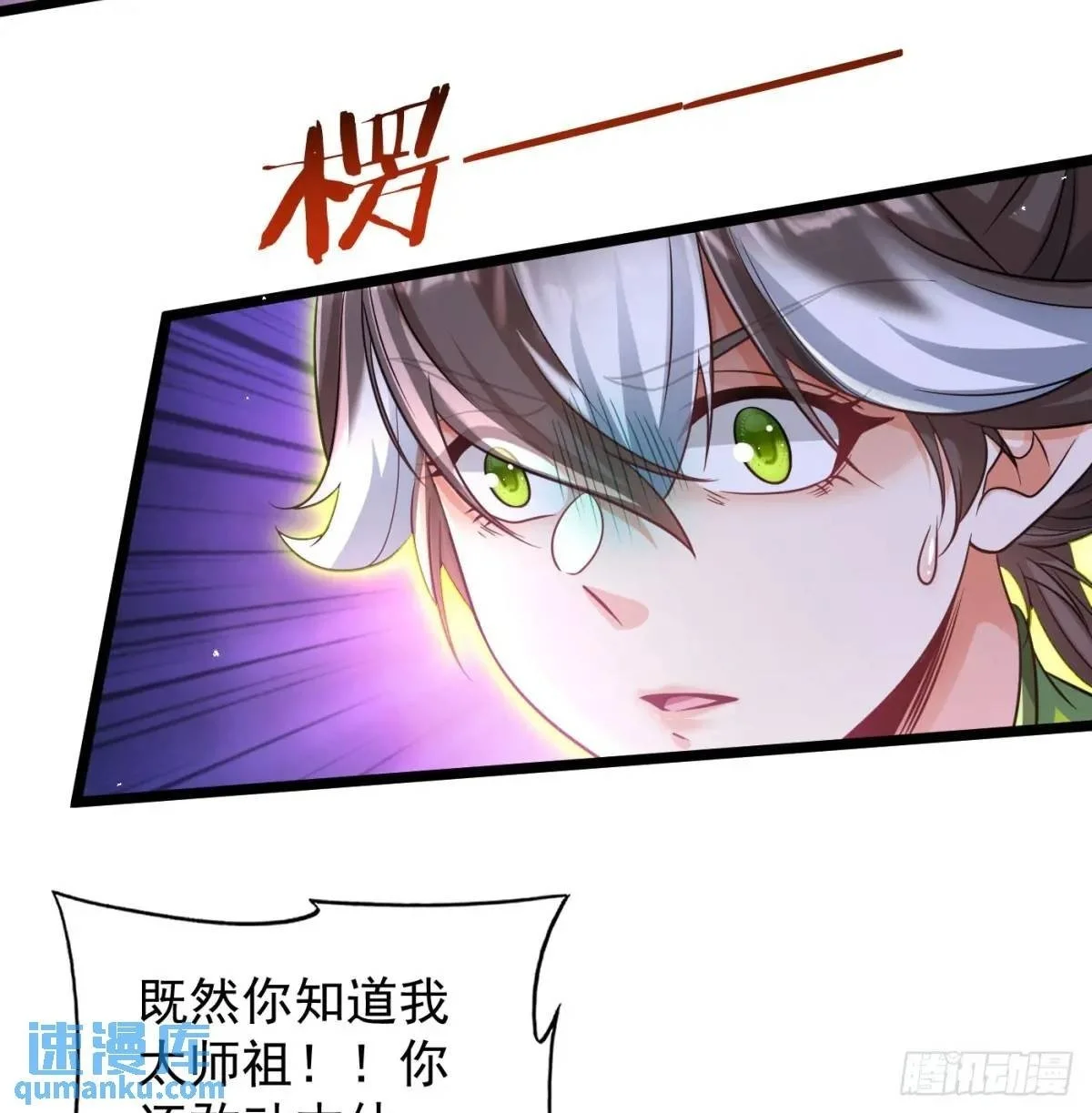 是魔界魔主！49