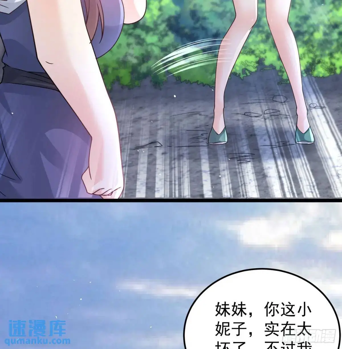 惹到仙人了74