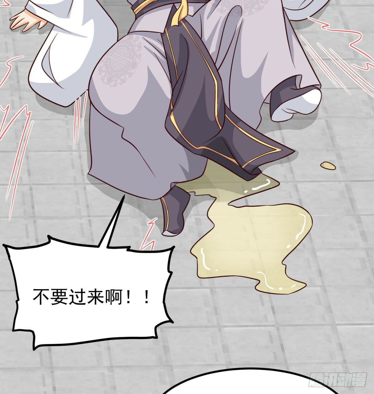 女帝不好惹51
