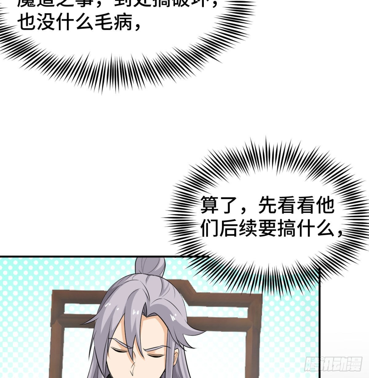 小弟的小弟有点嚣张39