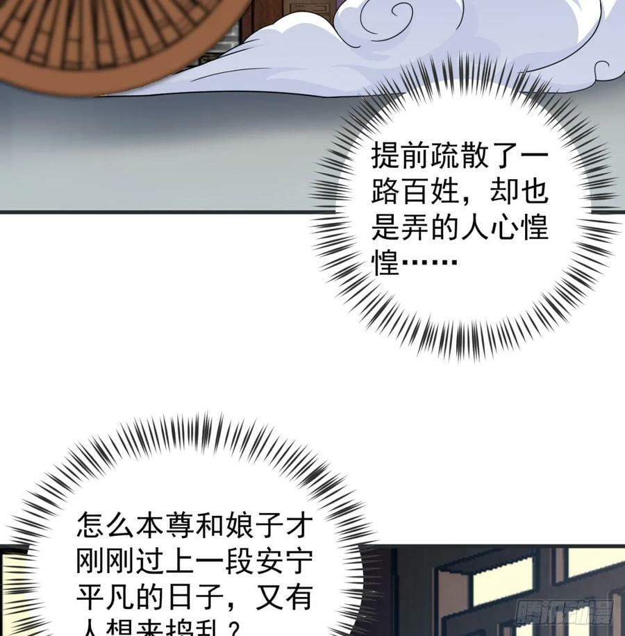 天龙王朝78