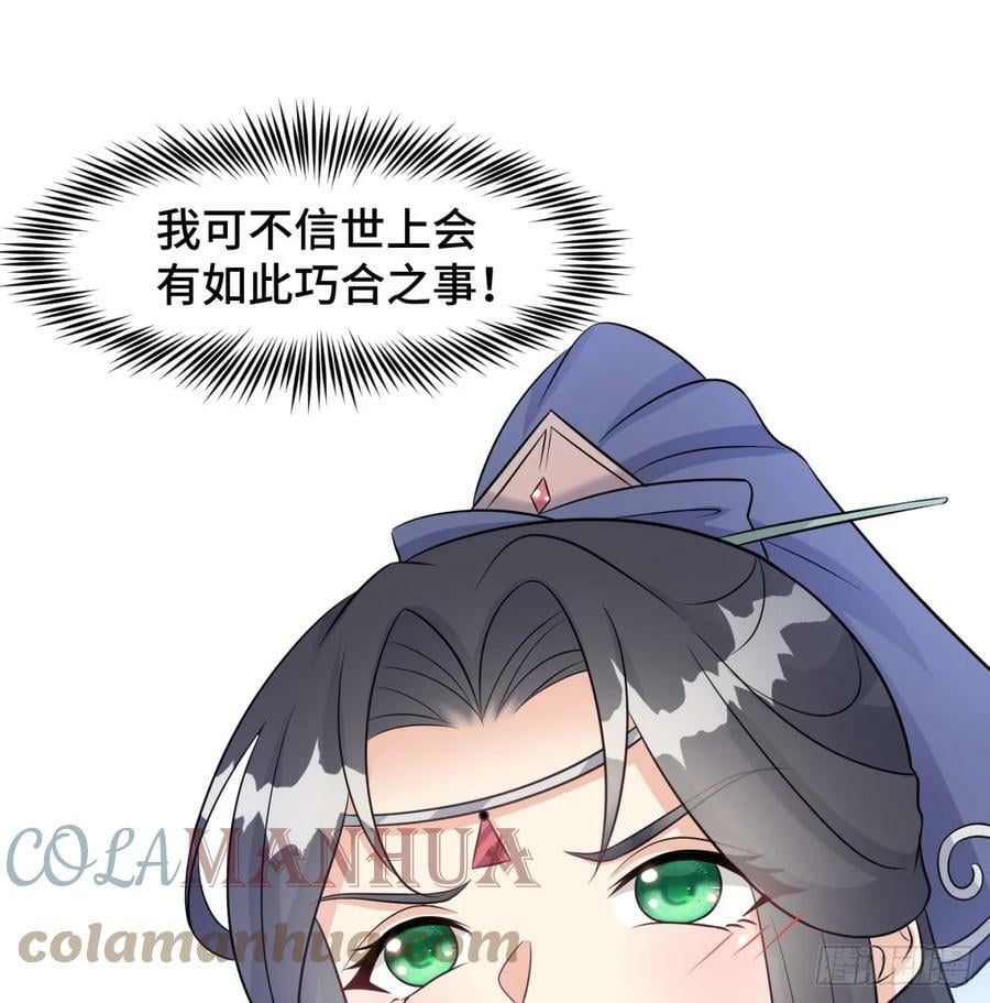 居然敢试探我84