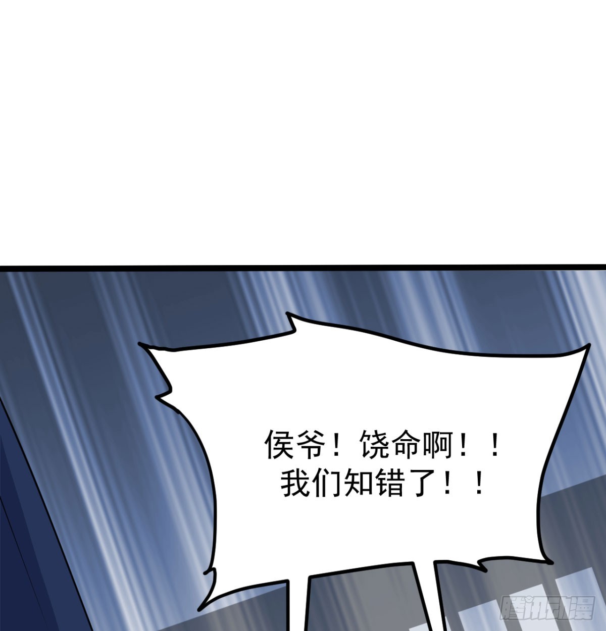 污吏倒大霉了7