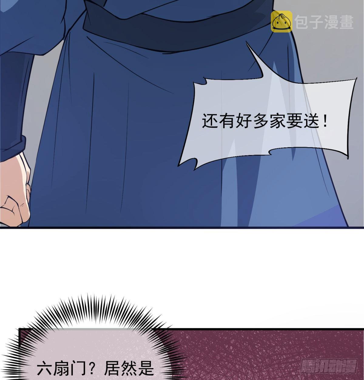 魔尊一家被敲诈62