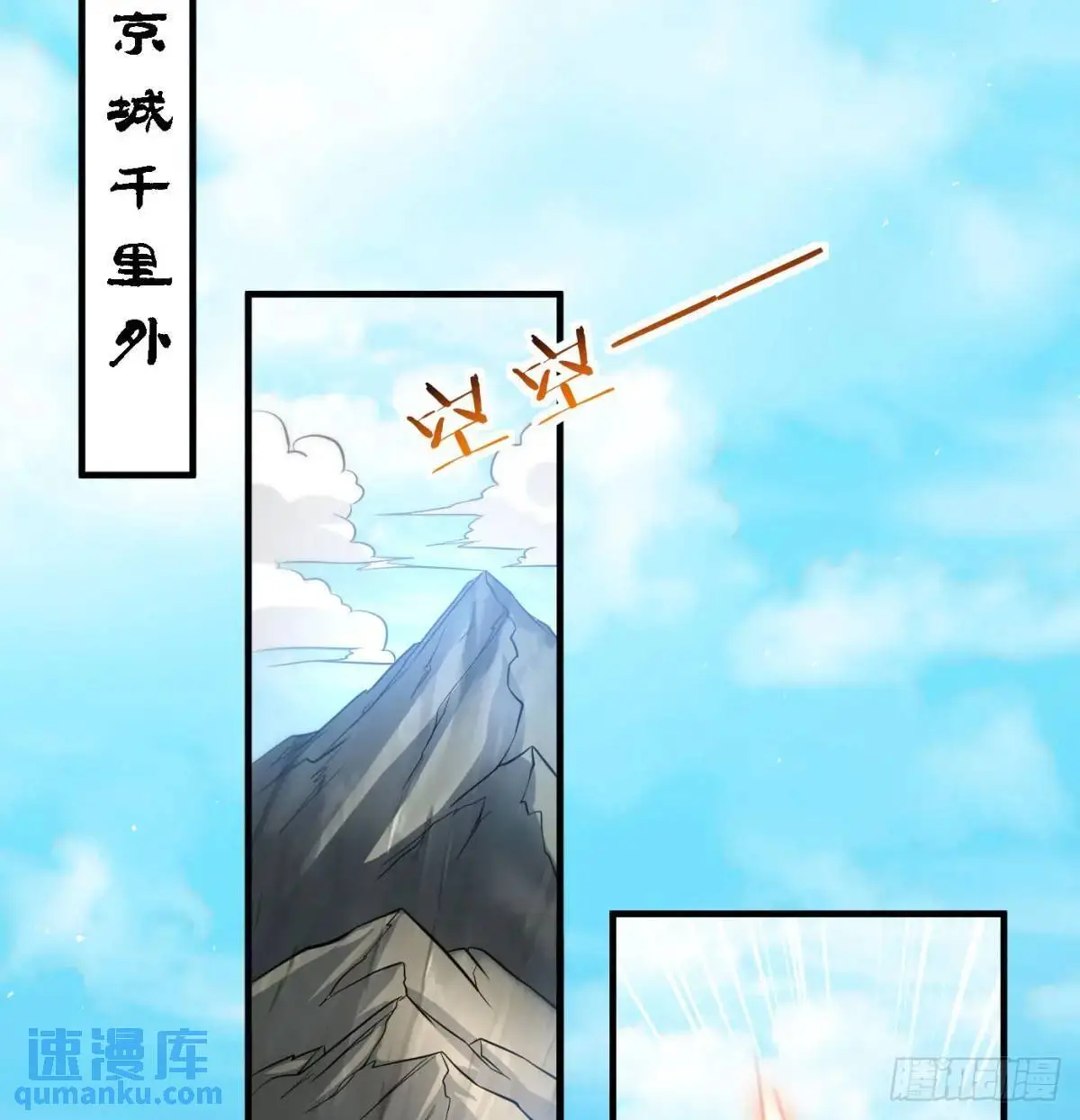 不许说女皇坏话36