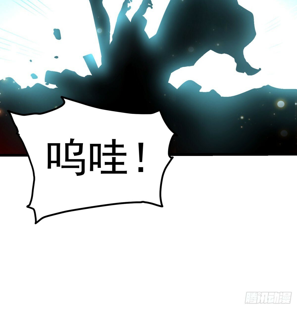 女帝不好惹66