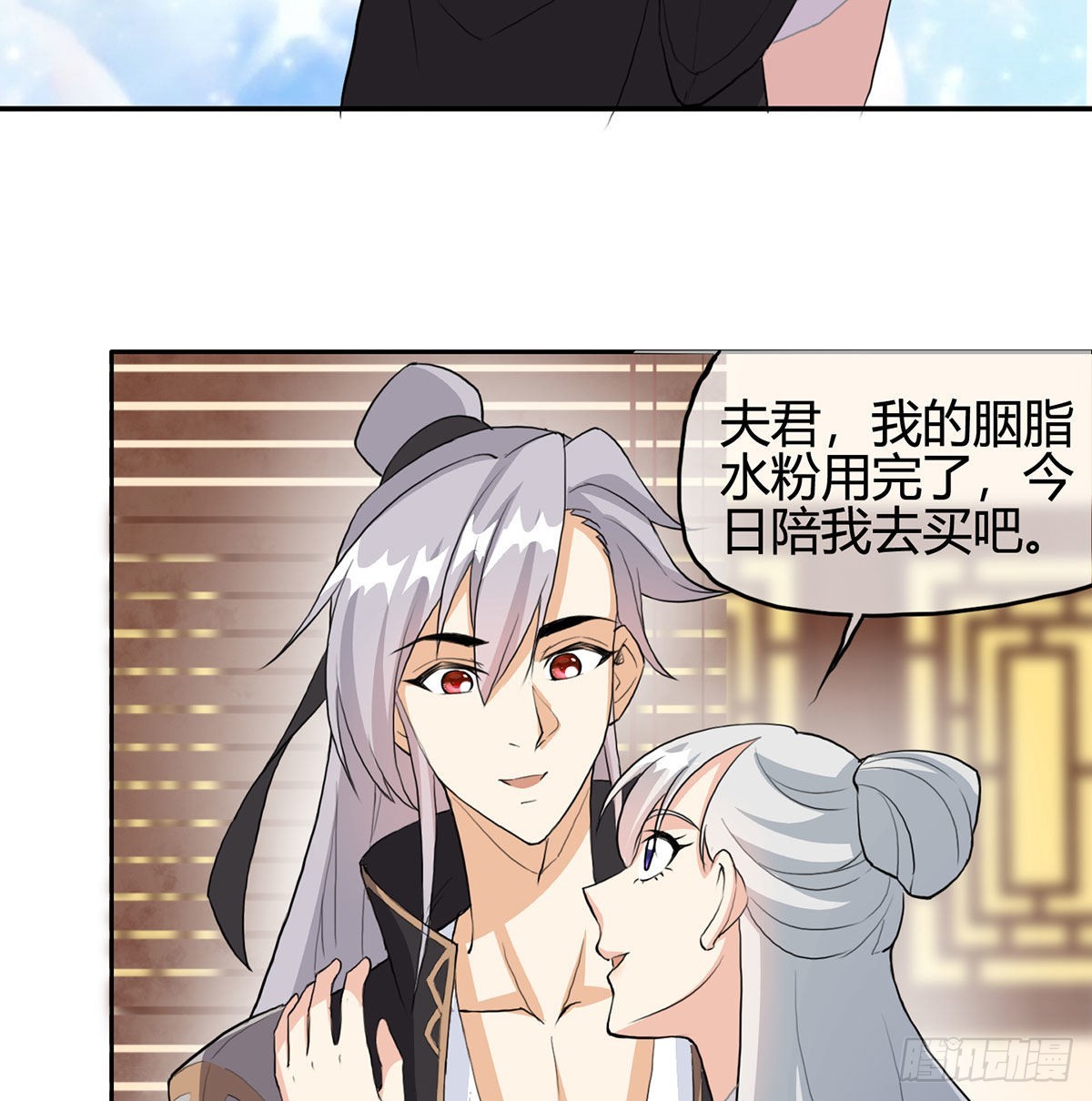 老婆恢复神识47