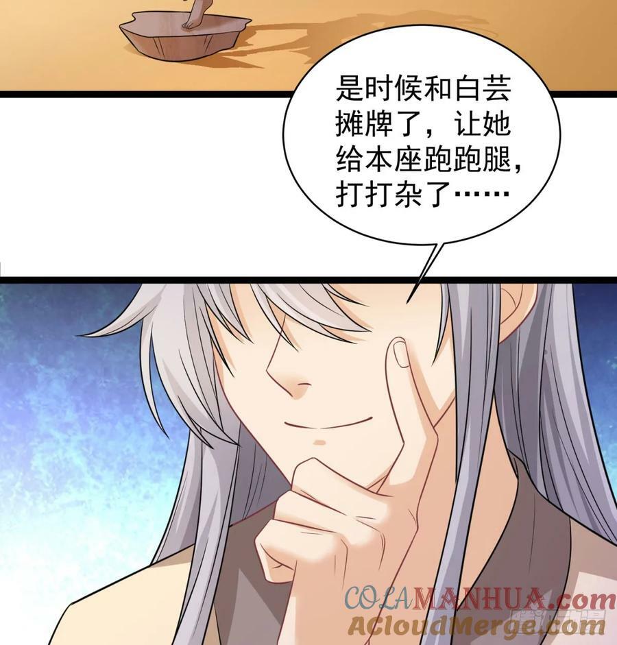 娘子怎么了54