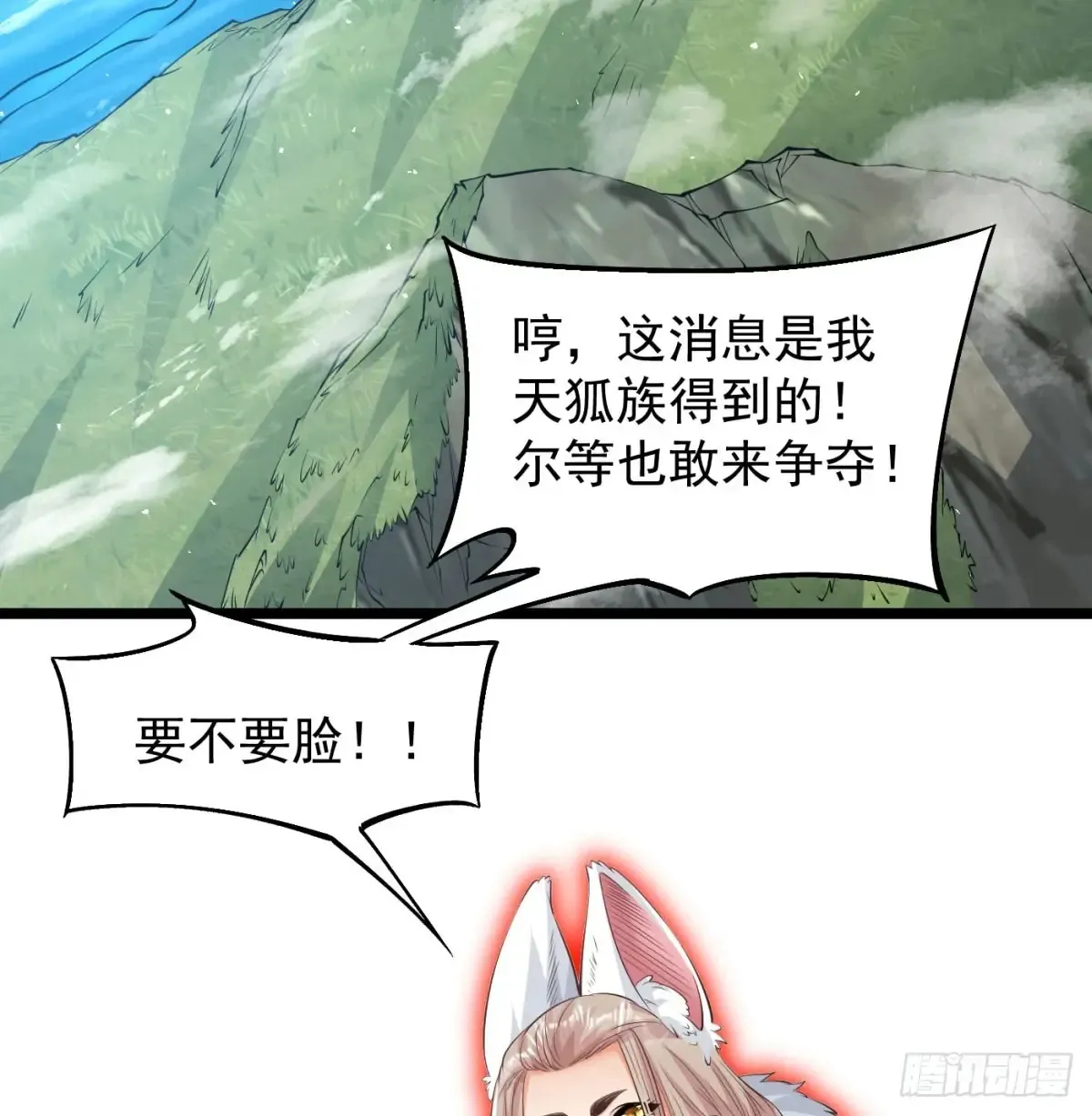入道长生32