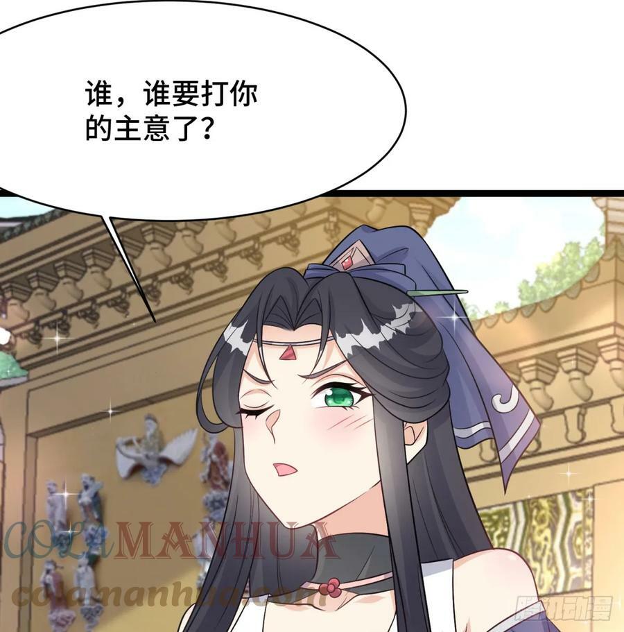 稷下圣女盯上我64